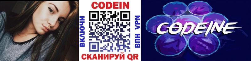блэк спрут как зайти  Яблоновский  Кодеин напиток Lean (лин) 