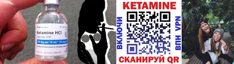 Кетамин ketamine  Яблоновский 