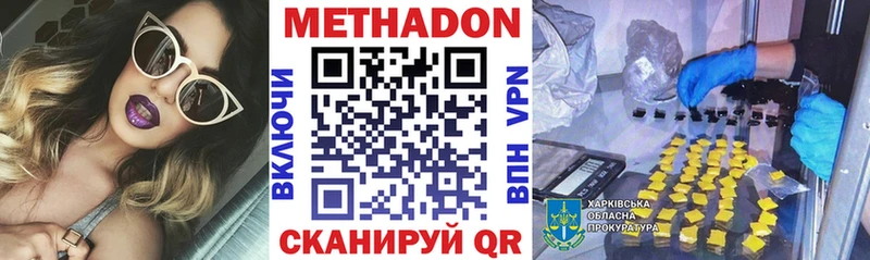 МЕТАДОН VHQ Яблоновский